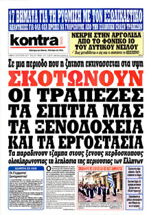 Kontra News