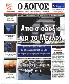 Λόγος