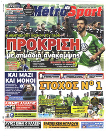 Metrosport