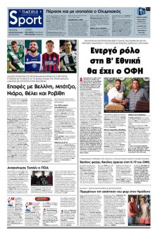 Πατρίς Σπορ