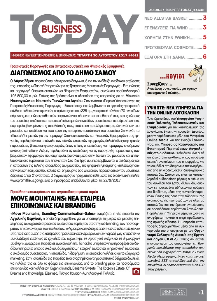 Πρωτοσέλιδο εφημερίδας Business Today