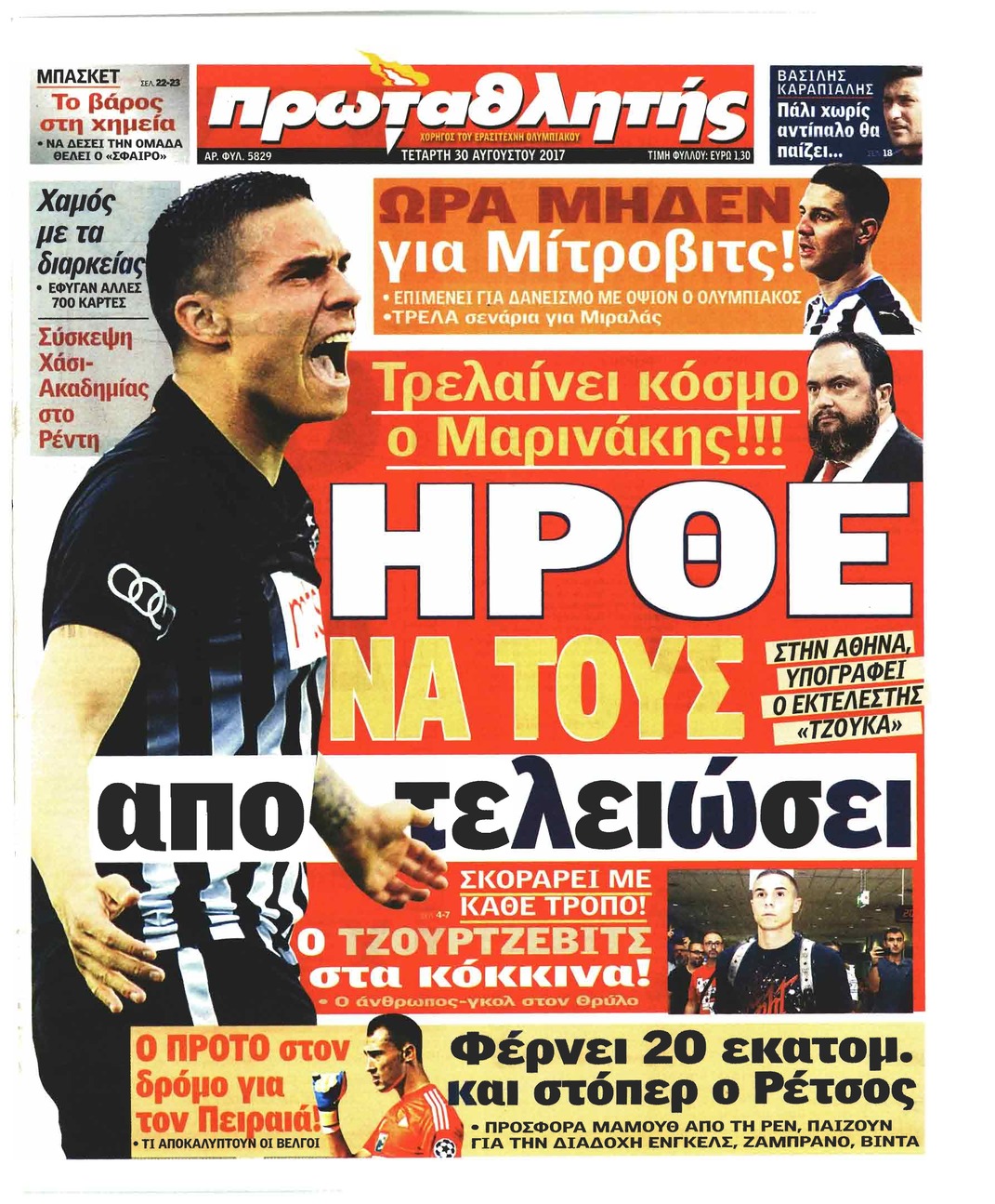 Πρωτοσέλιδο εφημερίδας Κόκκινος Πρωταθλητής
