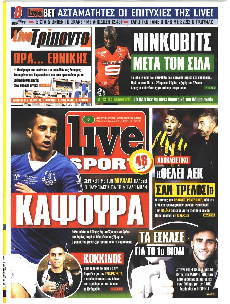 Πρωτοσέλιδο εφημερίδας Livesport