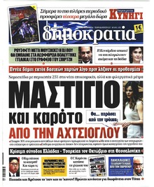 Δημοκρατία