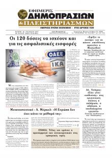 Δημοπρασιών
