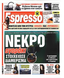 Espresso