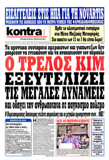 Kontra News