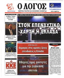 Λόγος