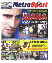 Metrosport