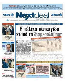 NextDeal