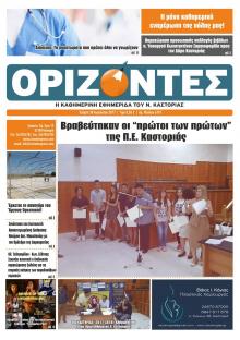 Ορίζοντες Press