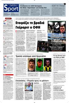 Πατρίς Σπορ