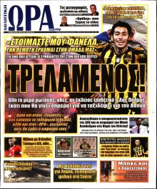 Η ώρα των Σπορ
