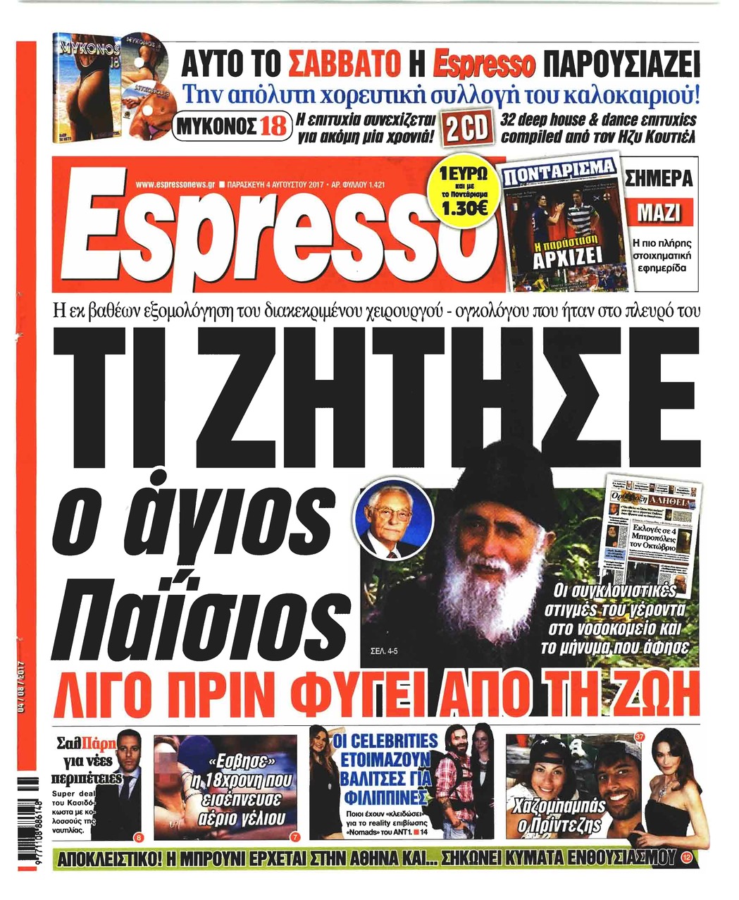 Πρωτοσέλιδο εφημερίδας Espresso