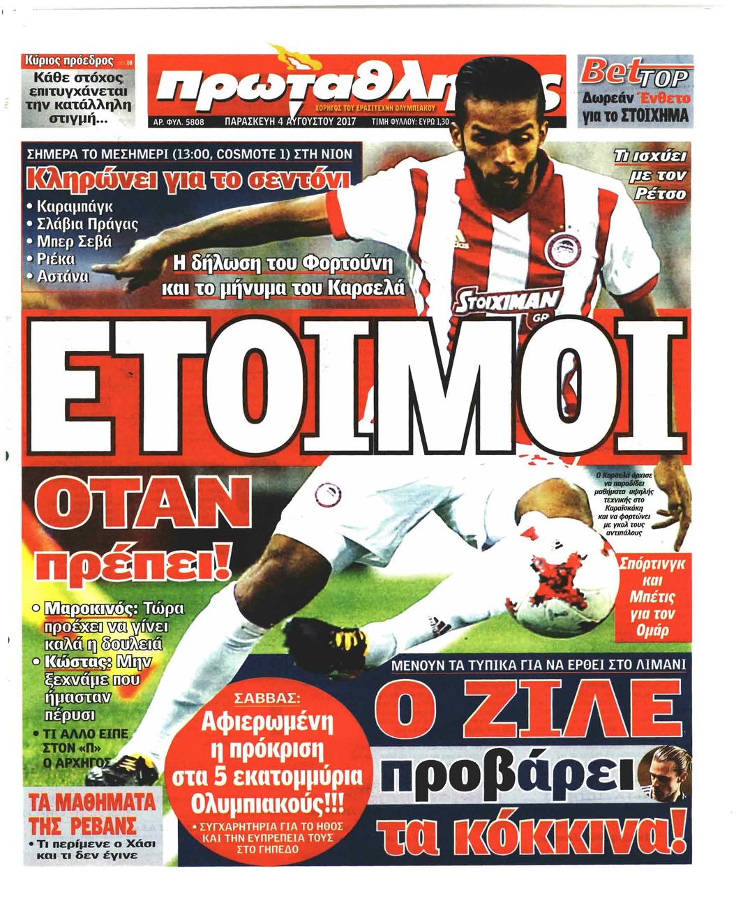 Πρωτοσέλιδο εφημερίδας Κόκκινος Πρωταθλητής