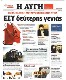 Αυγή