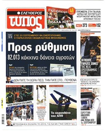Ελεύθερος Τύπος