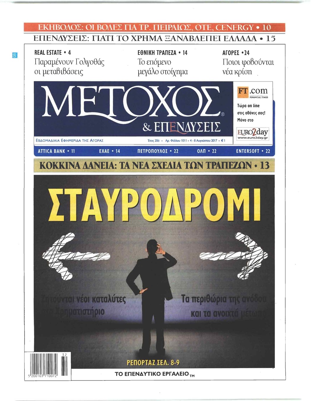 Πρωτοσέλιδο εφημερίδας Μέτοχος