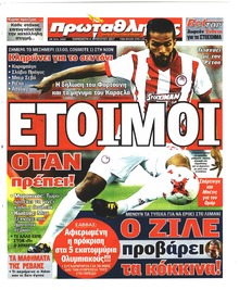 Κόκκινος Πρωταθλητής