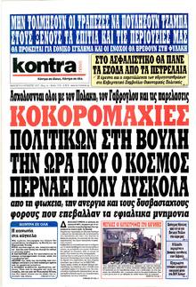 Kontra News