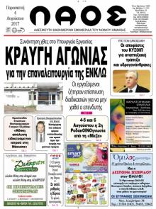 Λαός Βέροιας