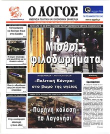 Λόγος