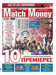 Matchmoney