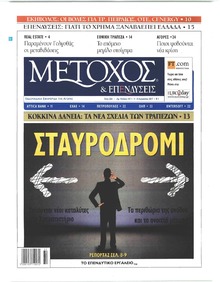 Μέτοχος