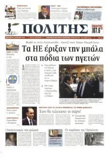 Πολίτης Κύπρου