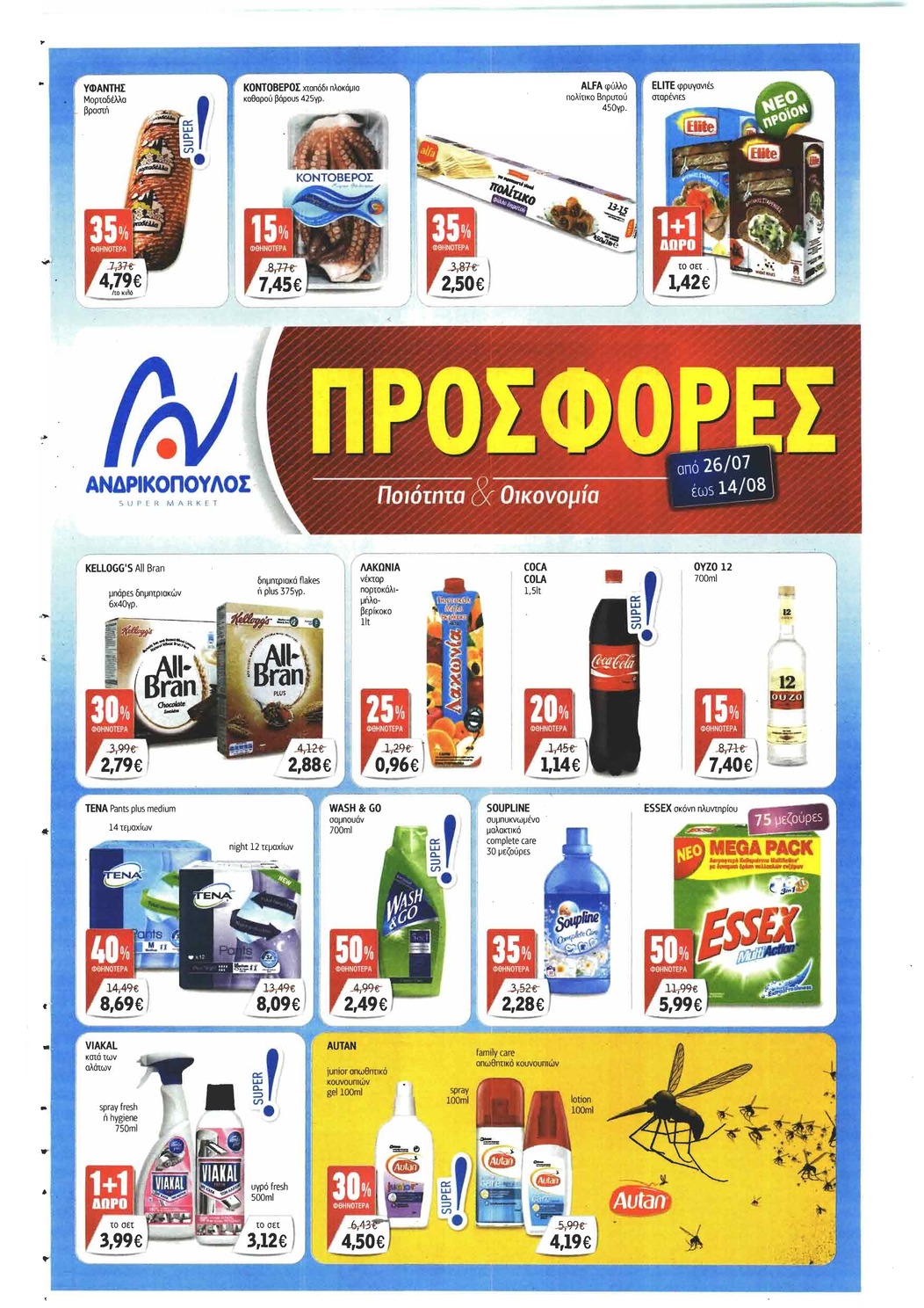 Οπισθόφυλλο εφημερίδας Πελοπόννησος