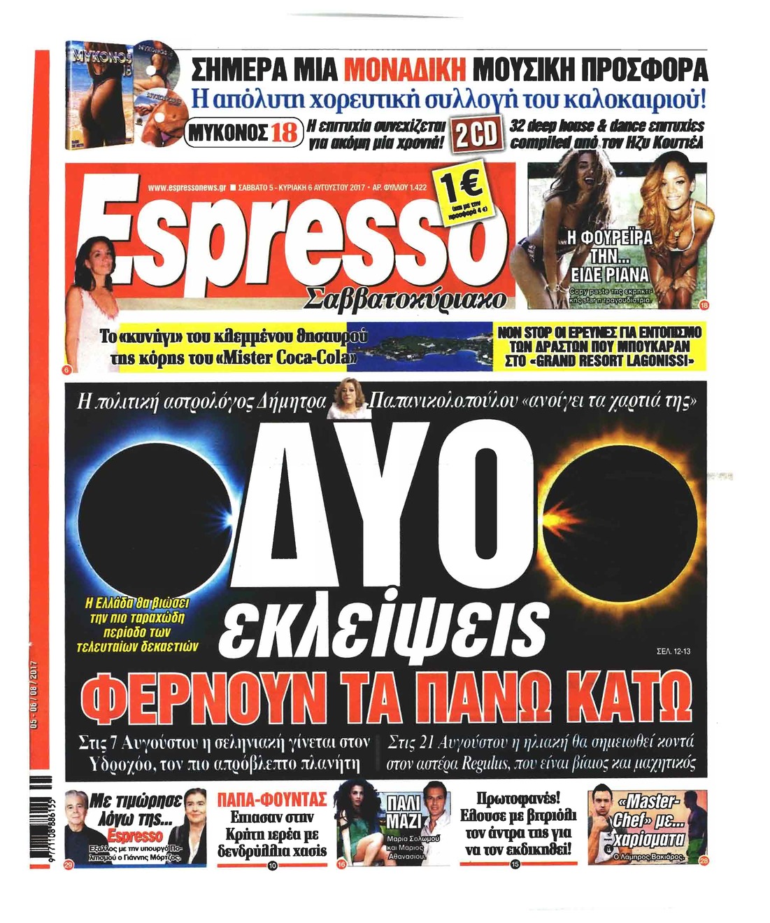 Πρωτοσέλιδο εφημερίδας Espresso