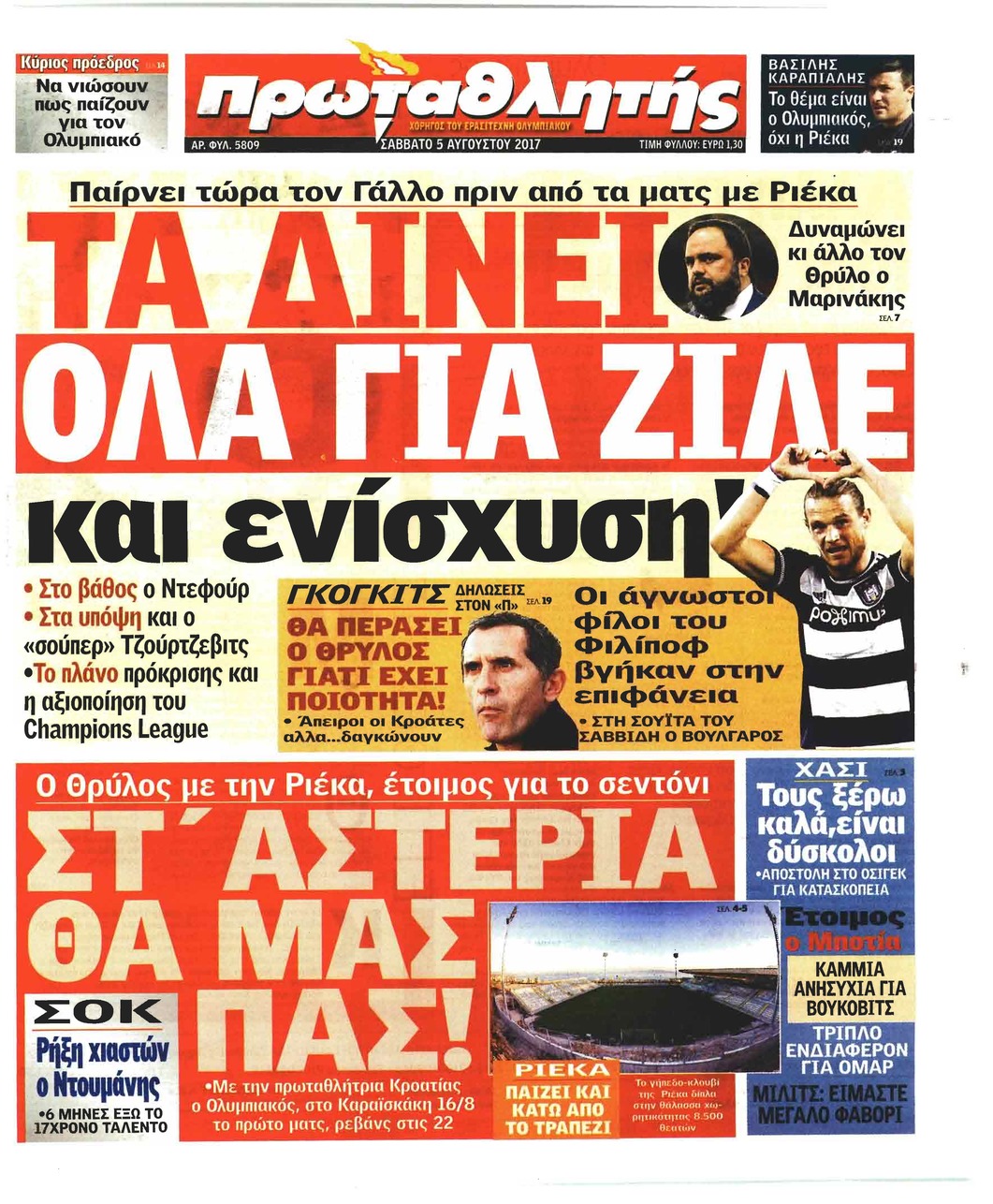 Πρωτοσέλιδο εφημερίδας Κόκκινος Πρωταθλητής