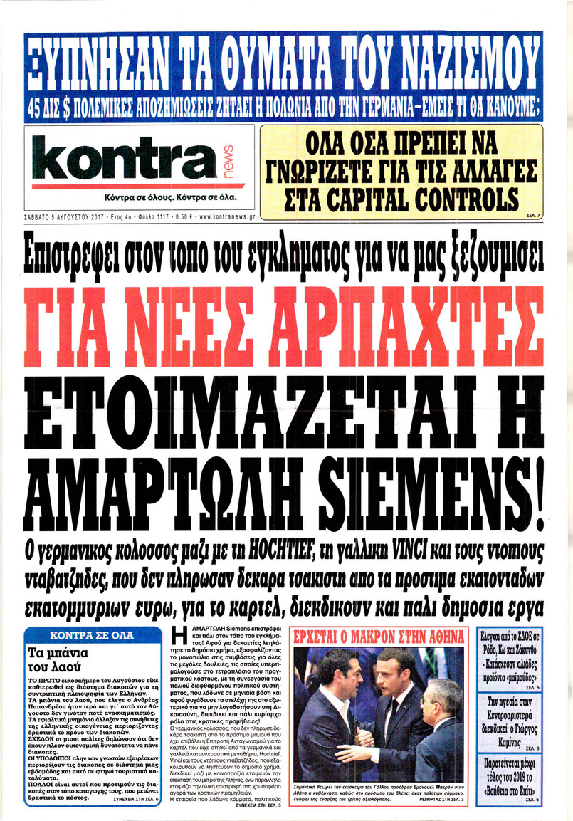 Πρωτοσέλιδο εφημερίδας Kontra News