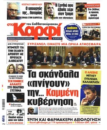 Το Καρφί