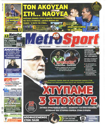 Metrosport