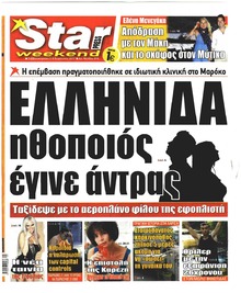 Star Press