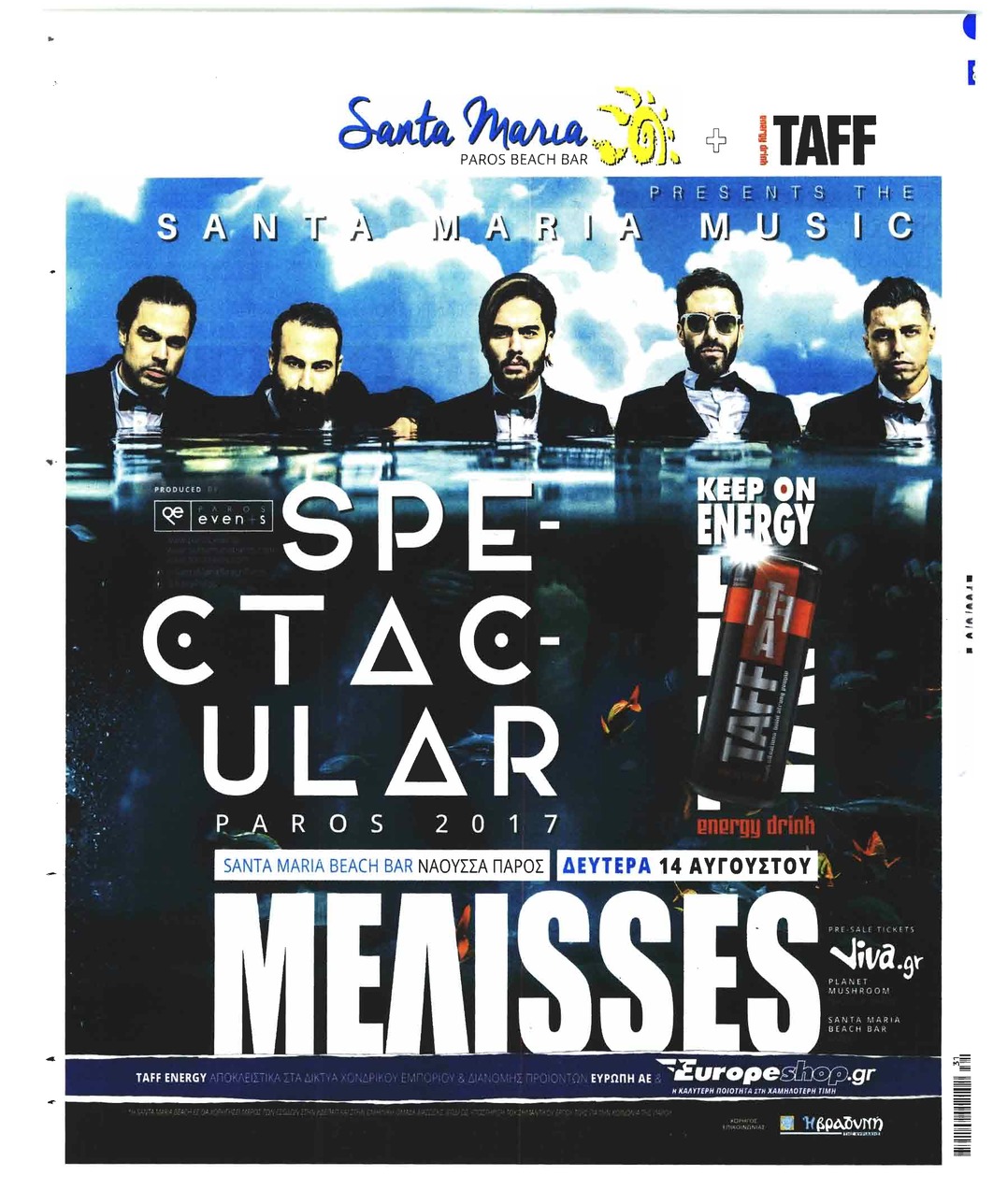 Οπισθόφυλλο εφημερίδας Βραδυνή Κ.