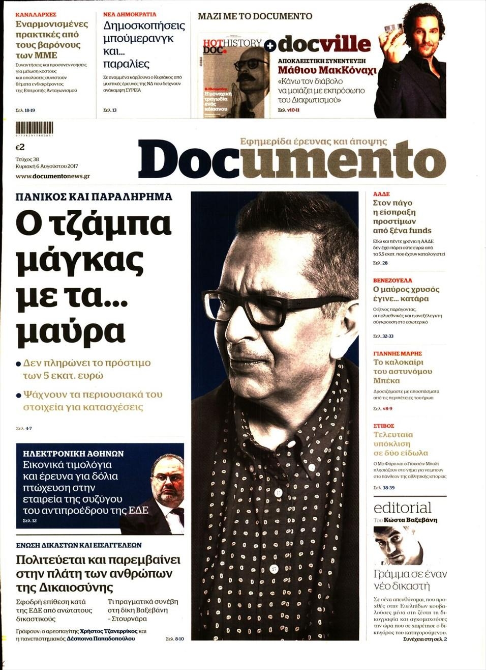 Πρωτοσέλιδο εφημερίδας Documento