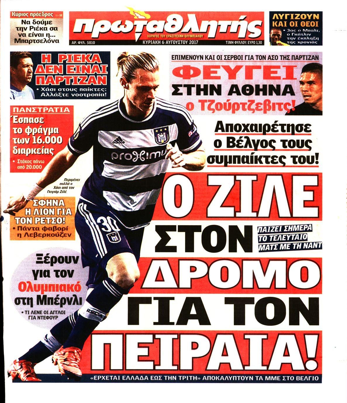 Πρωτοσέλιδο εφημερίδας Κόκκινος Πρωταθλητής