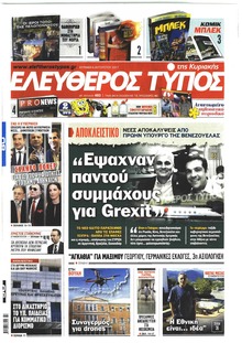 Ελεύθερος Τύπος