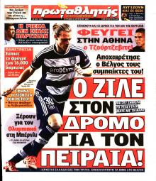 Κόκκινος Πρωταθλητής