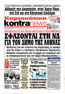 Kontra News