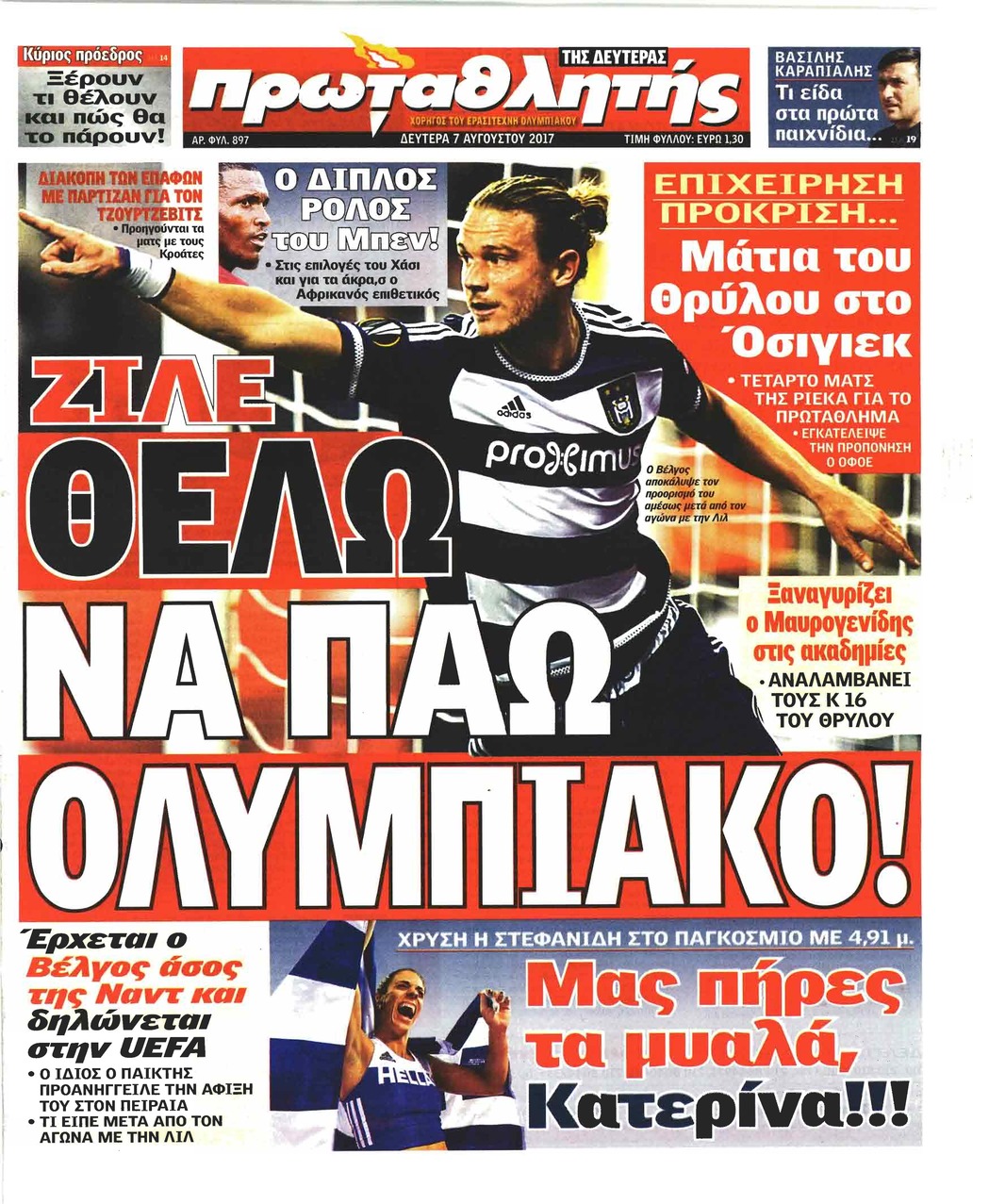 Πρωτοσέλιδο εφημερίδας Κόκκινος Πρωταθλητής