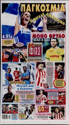 Φως των σπορ