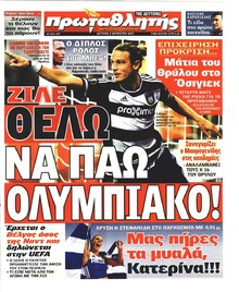 Κόκκινος Πρωταθλητής