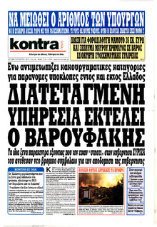 Kontra News