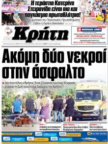 Νέα Κρήτη