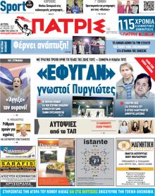 Πατρις Ηλείας