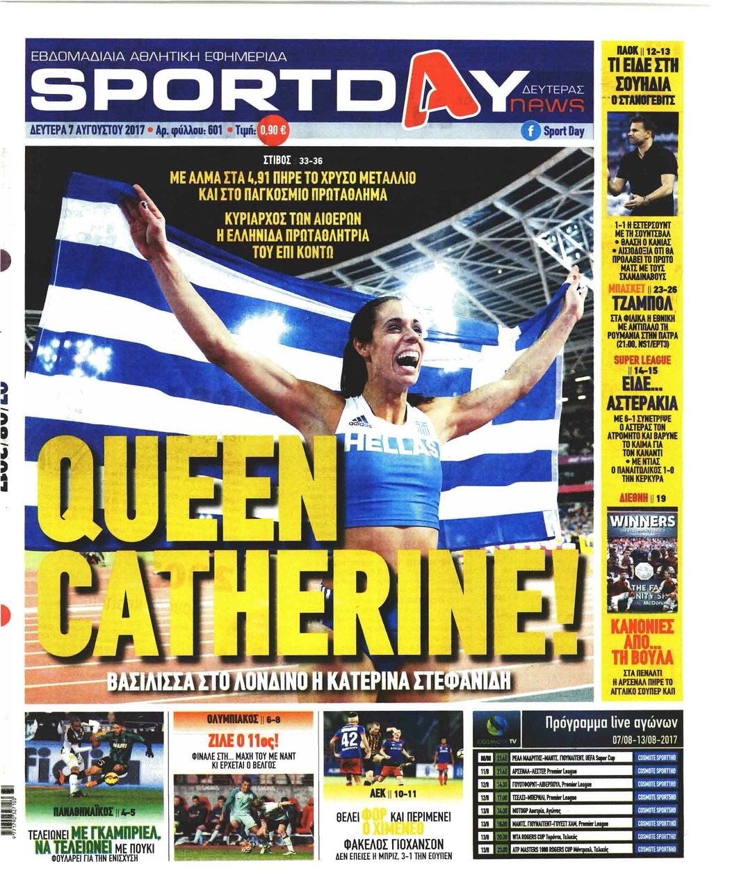 Πρωτοσέλιδο εφημερίδας Sportday