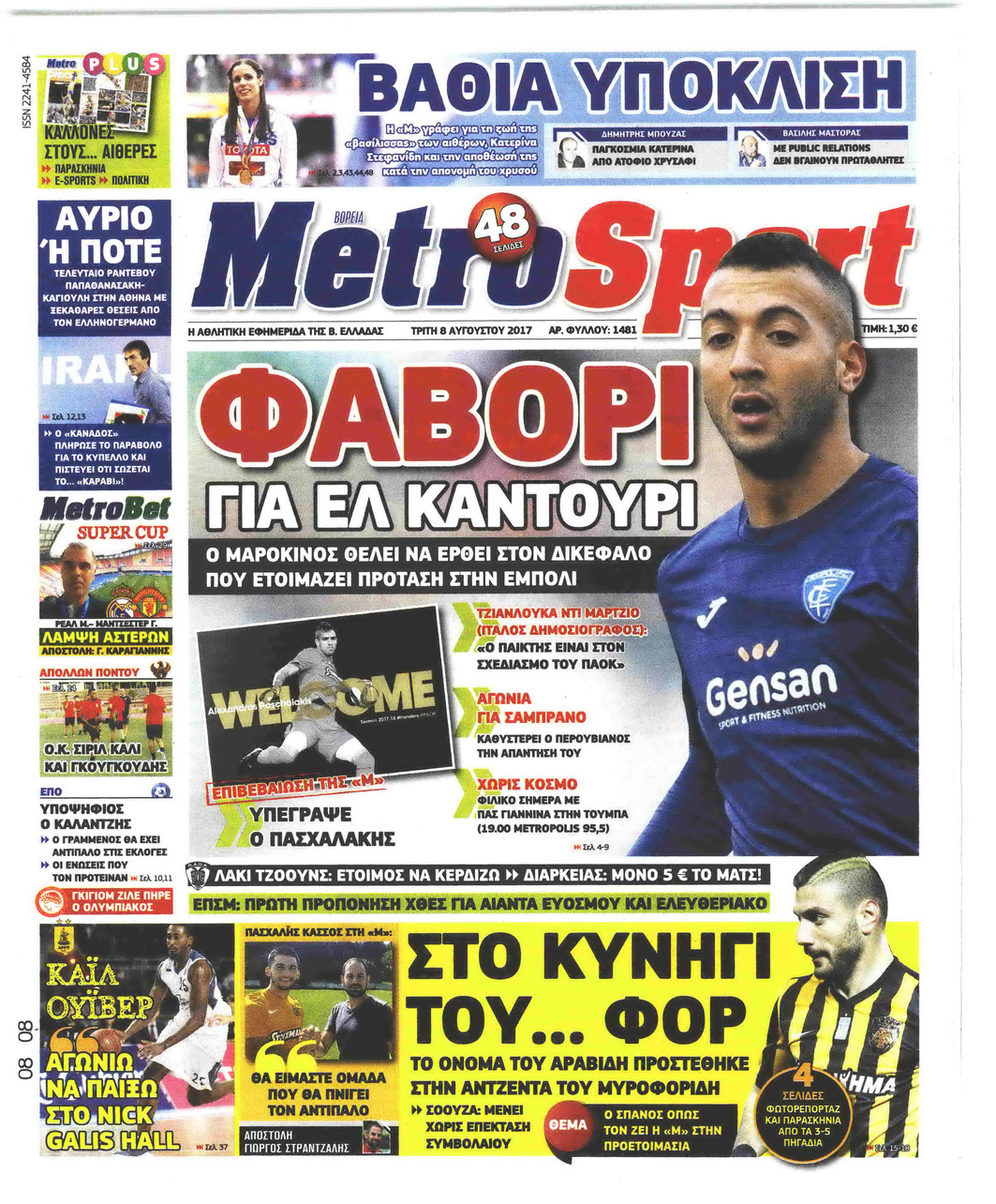 Πρωτοσέλιδο εφημερίδας Metrosport